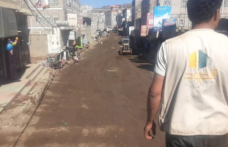 مشروع الرصف الخرساني إب ( أحدث المشاريع )